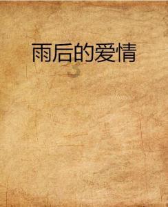 巧虎踢足球