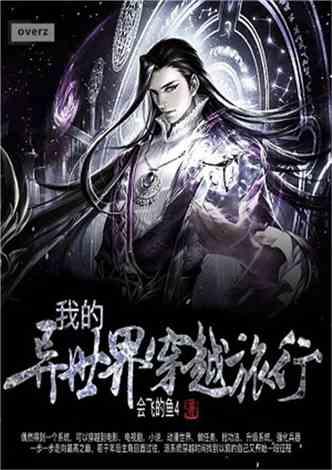 摇摆直升机比赛