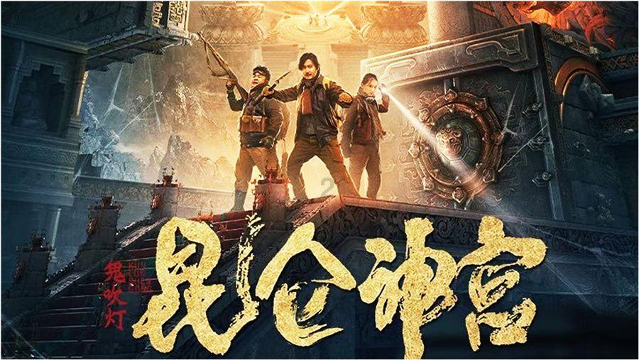 召唤神龙万宁版祖龙