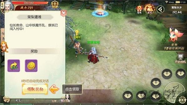 灾难来临时7