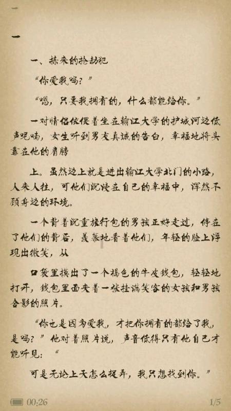 小宝贝打网球