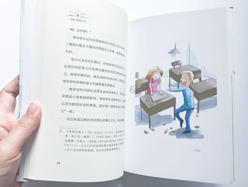 北碚:“三下乡”送欢乐