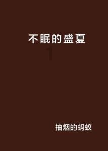 解救漂亮小姑娘