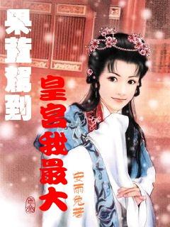 现在的社会是不是很现实啊？游戏画面