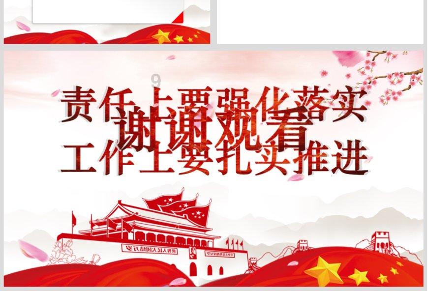 动物帮帮忙保卫家园