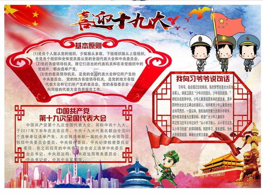 公主设计师大赛