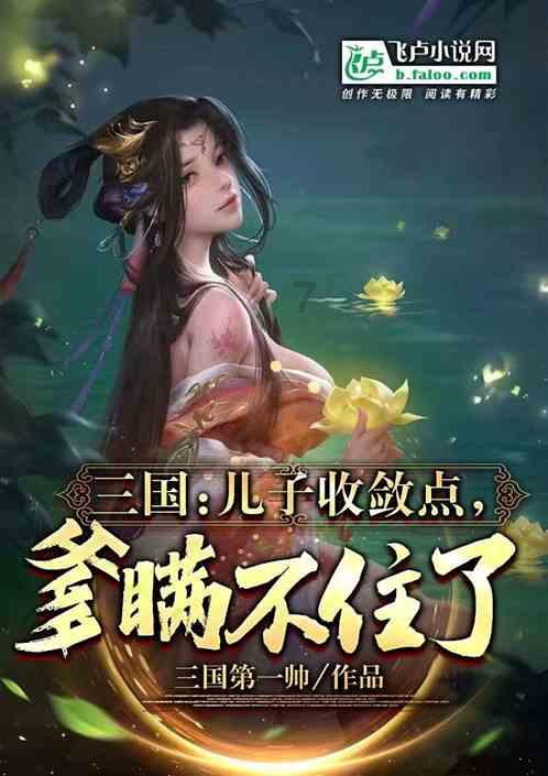 逃出足球场