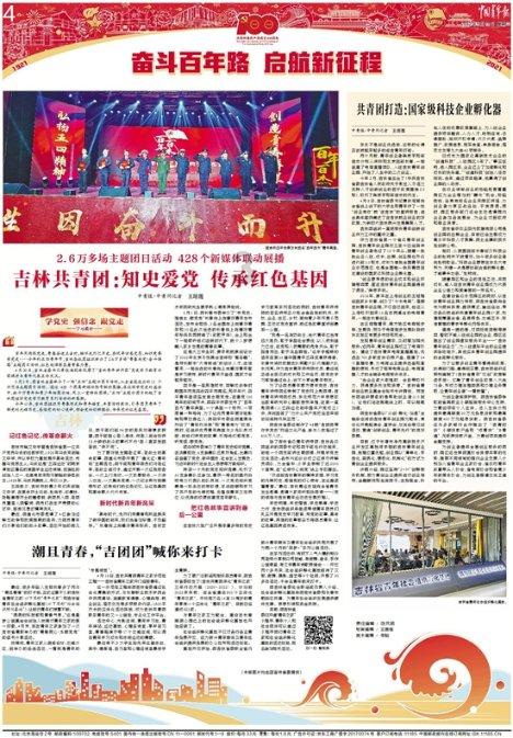 迎新春社区、农村篮球比赛开赛