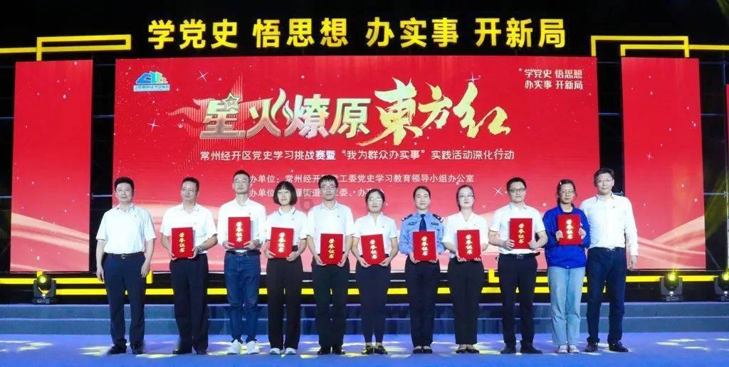 万众狂欢